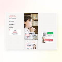 CBTイングリッシュ様のWebデザイン作成