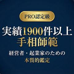 経営者、これから起業の方用