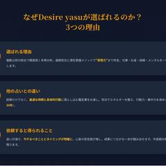 弊店が選ばれる理由