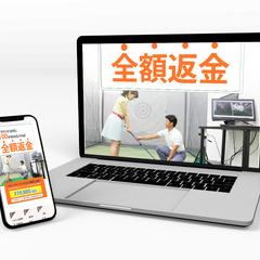 ゴルフ練習の無料体験