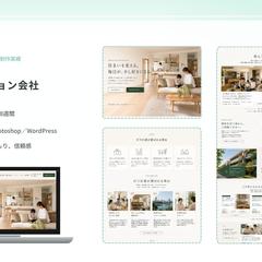 リノベーション会社 コーポレートサイト制作
