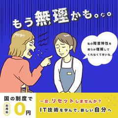 就労移行支援のバナー