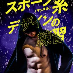 習作1