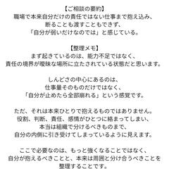 詰まりの構造整理メモのサンプル