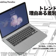 架空ノートPCのプロダクトデザイン