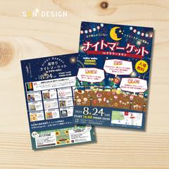 イベントチラシ