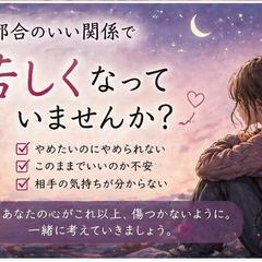 都合のいい関係を終わらせるには