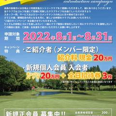 キャンペーン告知用ポスター　デザイン