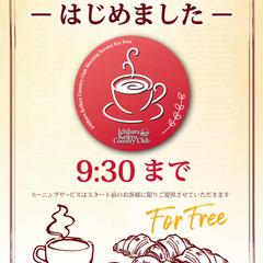 サービス告知ポスター　デザイン