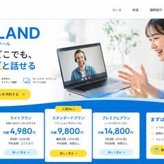 英会話スクールHPデザイン