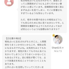 占いサイトの記事監修