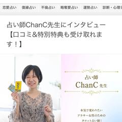 占いサイトのチャリティー参加