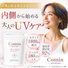 日焼け止めサプリのInstagram用バナー