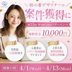Meta広告用 スクールバナー制作