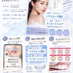 歯科医院のラミネートベニア用広告LP制作
