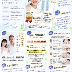 歯科医院の予防クリーニング集患LP