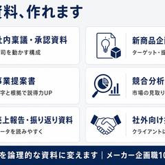 資料作成サービス5種の対応範囲