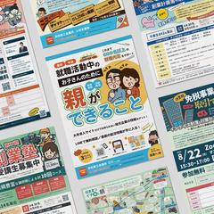 浜松商工会議所様　セミナー案内／創業塾／観光マップ