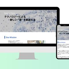 株式会社ガジリオン様HP作成