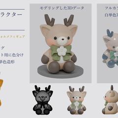 オリジナルキャラクターグッズの3Dデータ作製＆造形