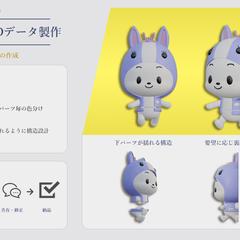 ご当地キャラクター3Dモデリング