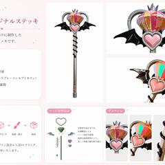 コンセプトカフェ様の撮影用オリジナルステッキ制作