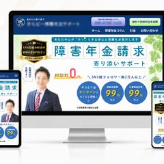 障害年金サポート事業者のLP制作