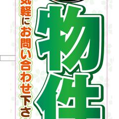 のぼりデザイン