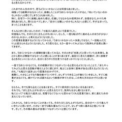 座右の銘をテーマにしたライティング作成