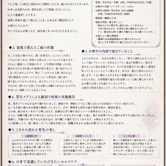 縁切り祈祷