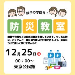 イベント案内