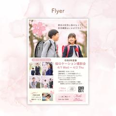 チラシ　自主制作