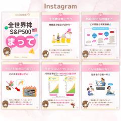 金融系　Instagramフィード投稿
