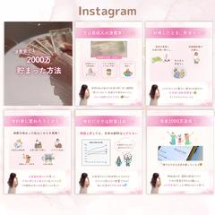 金融系　Instagram フィード投稿