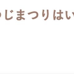 2022年のつつじまつりについての記事を執筆いたしました