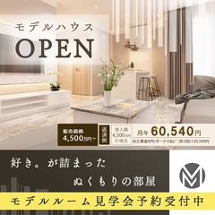 新築マンション広告バナーサンプル