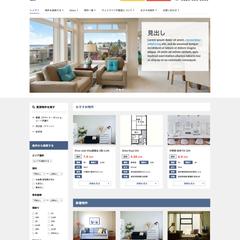 不動産会社向けワードプレステンプレート