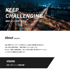 採用サイト