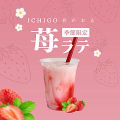 【フード系バナー】自主制作