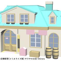店舗（3D素材）