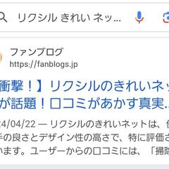 ファンブログのSEO対応ブログ記事作成
