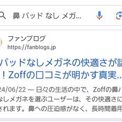 ファンブログのSEO対応ブログ記事作成