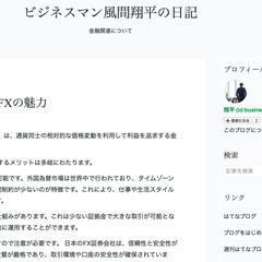 弁護士事務所から依頼のアフィリエイト系ブログ記事の例1。