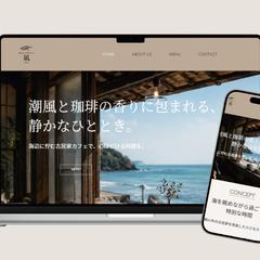 古民家カフェ ブランドサイト