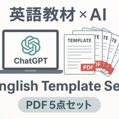 受験生必見、入試問題英語予想