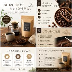 コーヒー｜EC商品画像・商品ページ制作