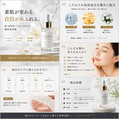美容液｜EC商品画像・商品ページ制作