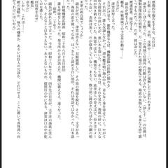 架空戦記サンプル②