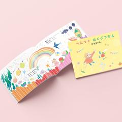 絵本制作サンプル