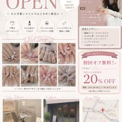 ネイルサロン｜オープンチラシ × デザイン統一で初月から満席